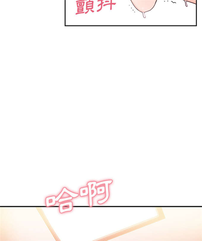 《爱爬窗的邻居》第22话 第16页