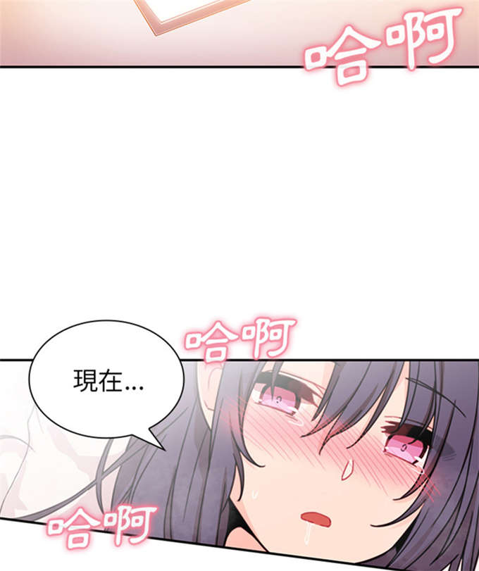 《爱爬窗的邻居》第22话 第17页