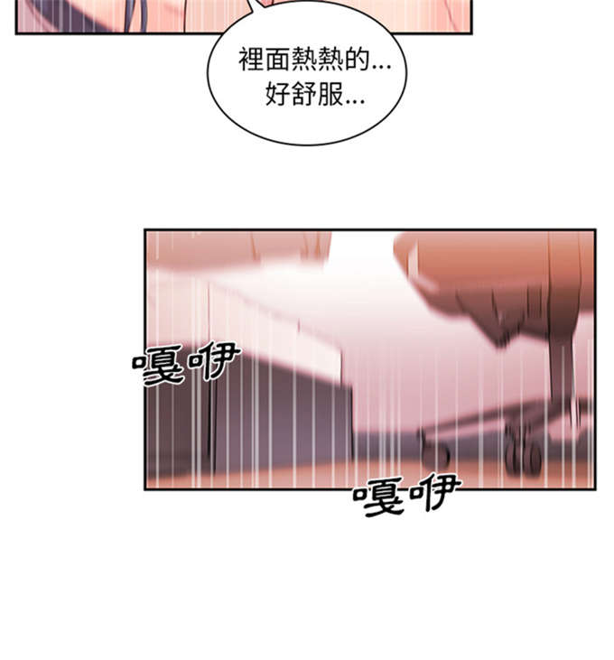 《爱爬窗的邻居》第22话 第3页