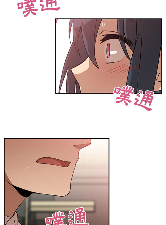 《爱爬窗的邻居》第26话 第22页