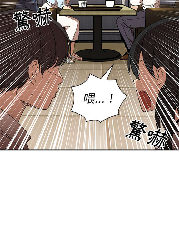 《爱爬窗的邻居》第26话 第29页