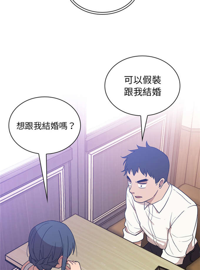 《爱爬窗的邻居》第26话 第3页