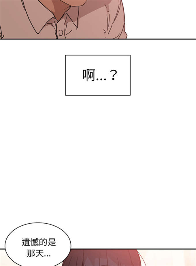 《爱爬窗的邻居》第27话 第11页