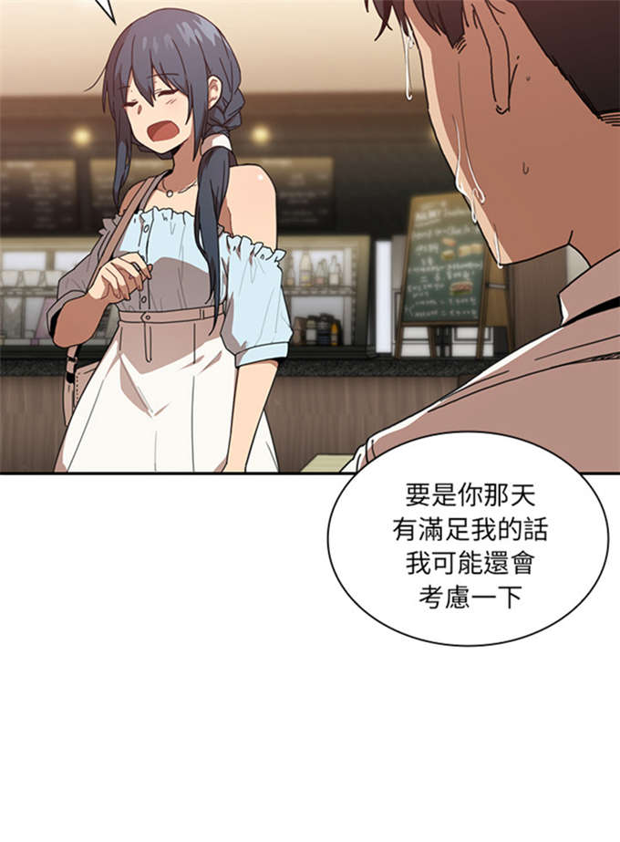 《爱爬窗的邻居》第27话 第14页