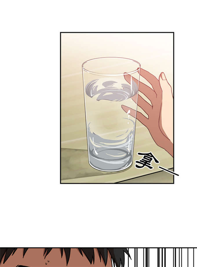 《爱爬窗的邻居》第27话 第1页