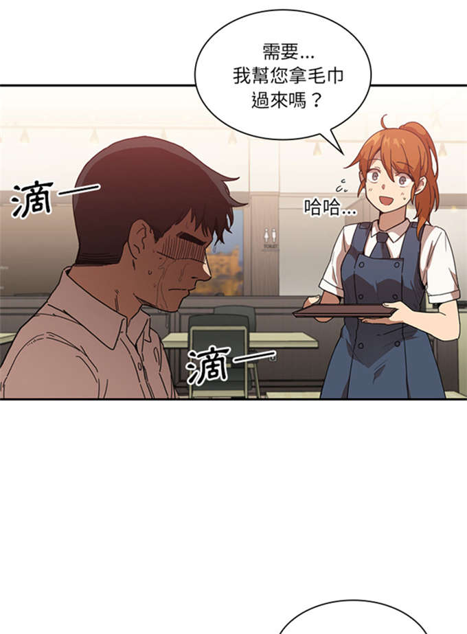《爱爬窗的邻居》第27话 第20页
