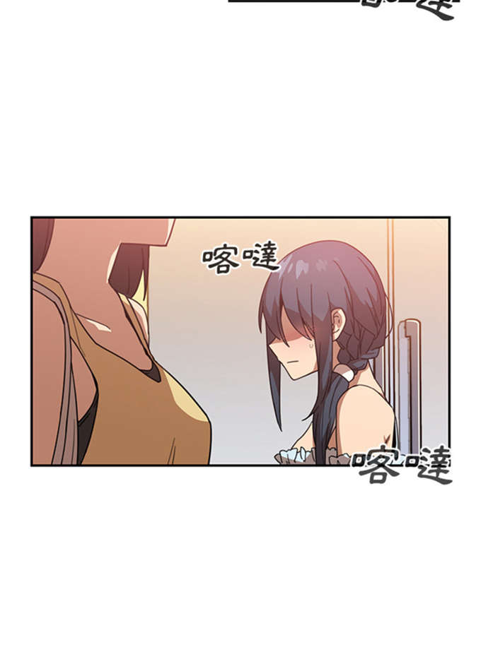 《爱爬窗的邻居》第27话 第25页