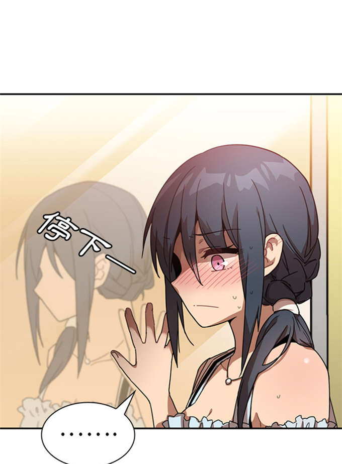 《爱爬窗的邻居》第27话 第26页