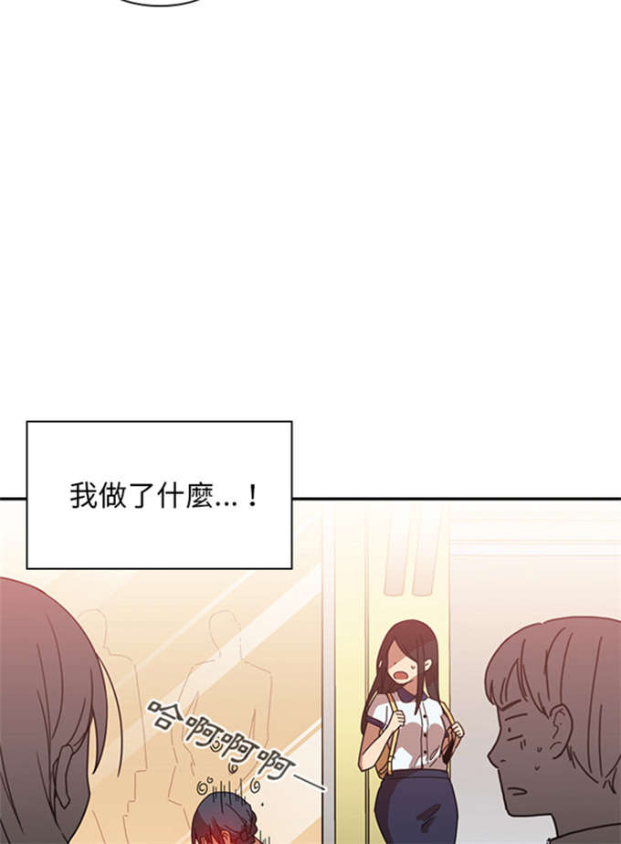 《爱爬窗的邻居》第27话 第27页
