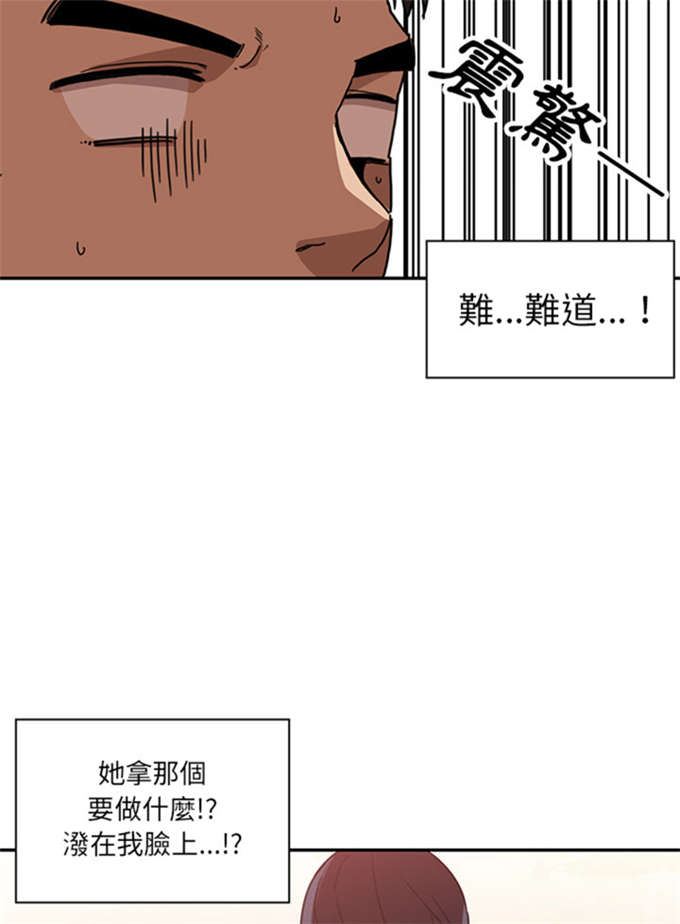 《爱爬窗的邻居》第27话 第2页