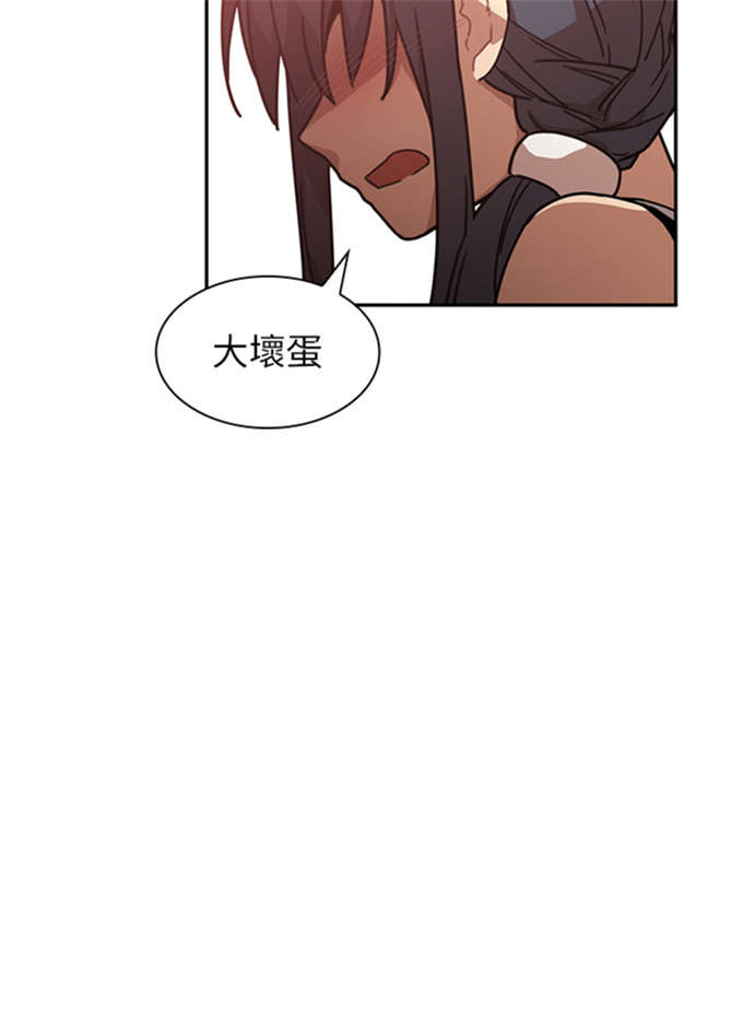 《爱爬窗的邻居》第27话 第33页