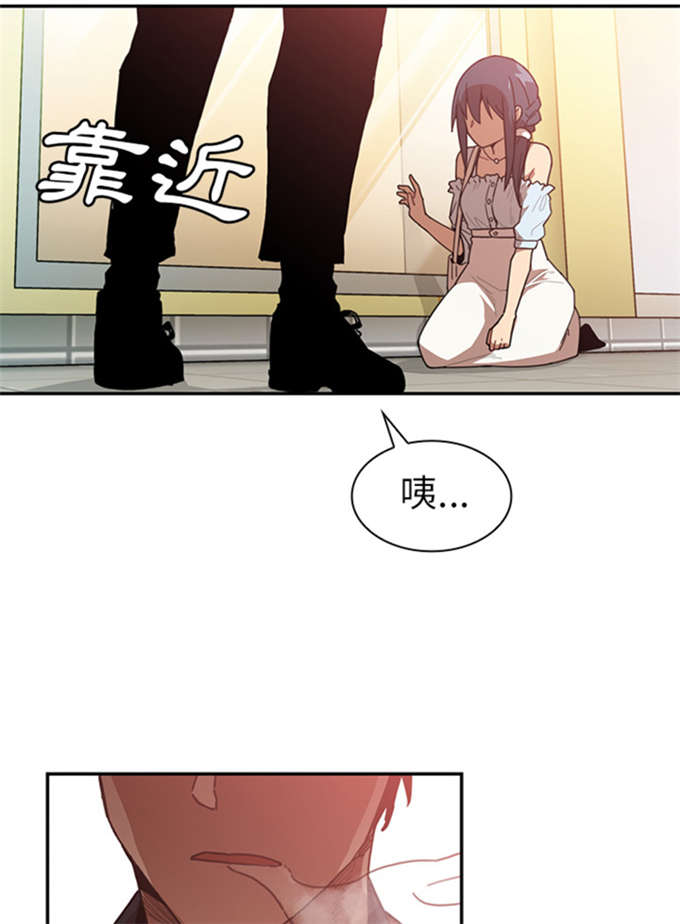 《爱爬窗的邻居》第27话 第34页