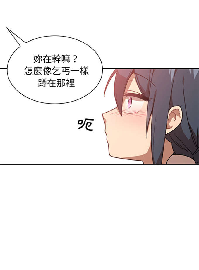《爱爬窗的邻居》第27话 第36页