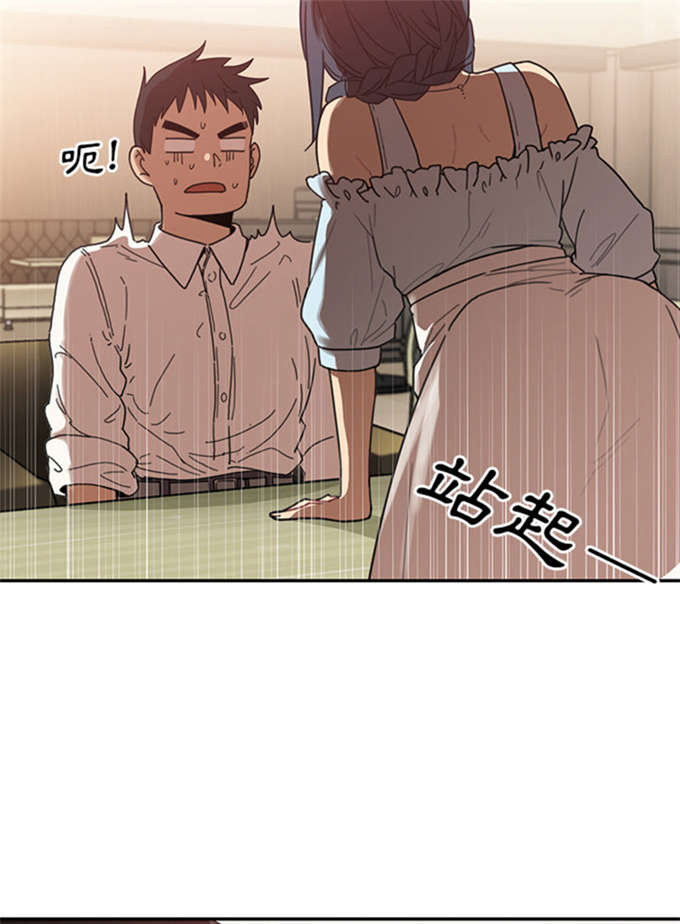 《爱爬窗的邻居》第27话 第3页