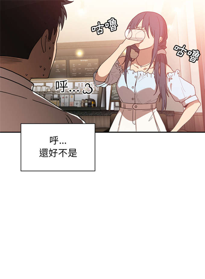 《爱爬窗的邻居》第27话 第4页