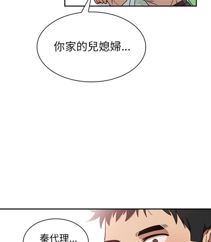 《爱爬窗的邻居》第25话 第11页