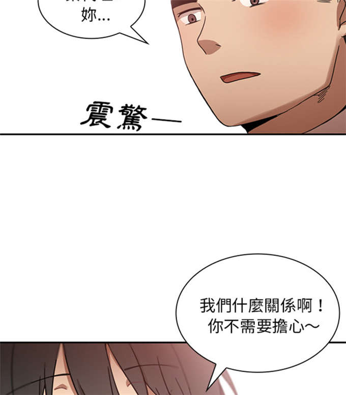 《爱爬窗的邻居》第25话 第12页