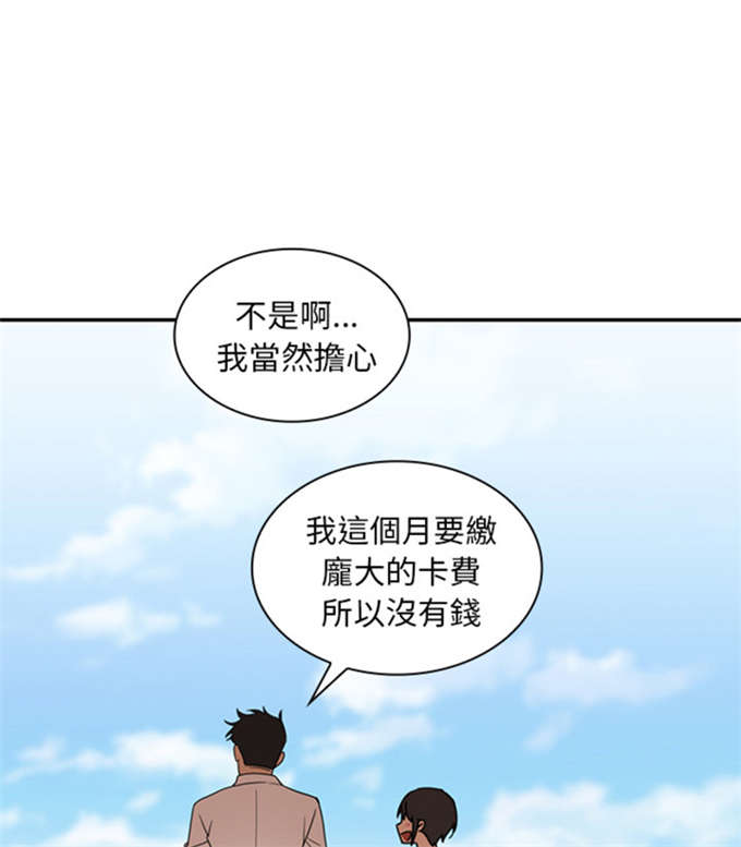 《爱爬窗的邻居》第25话 第14页