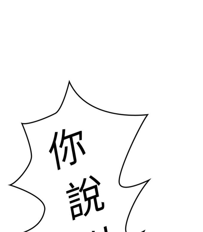 《爱爬窗的邻居》第25话 第1页