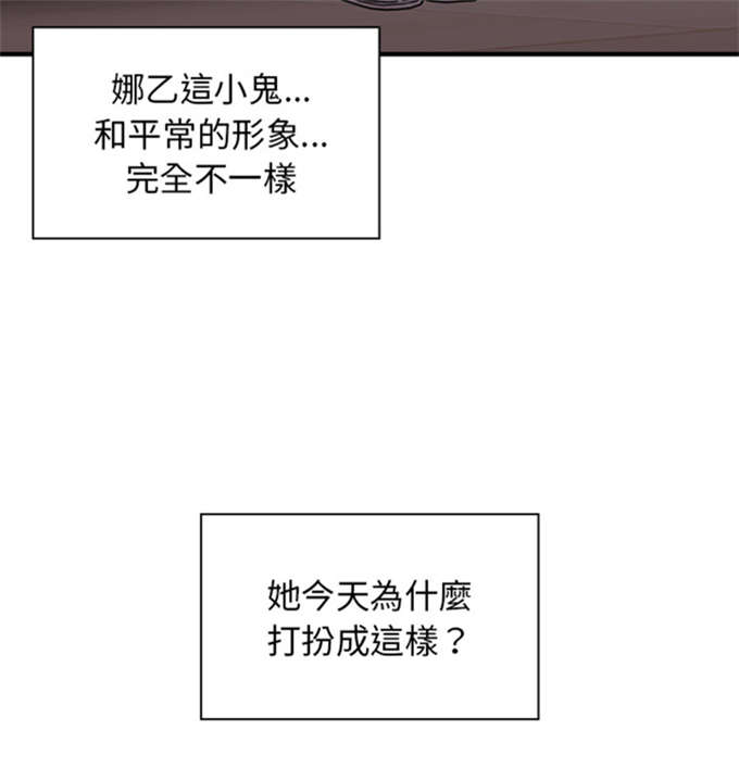 《爱爬窗的邻居》第25话 第24页