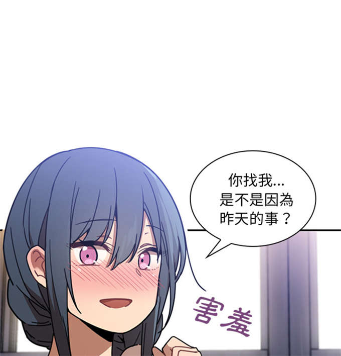 《爱爬窗的邻居》第25话 第25页