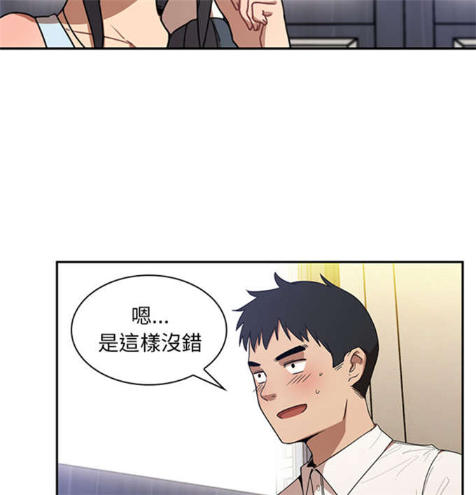 《爱爬窗的邻居》第25话 第26页