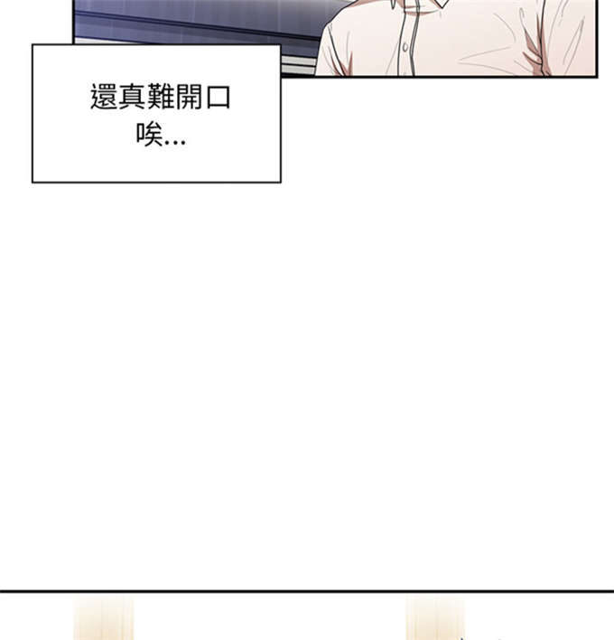 《爱爬窗的邻居》第25话 第27页