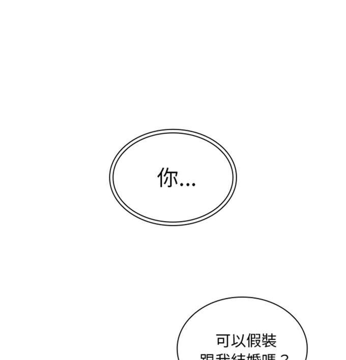《爱爬窗的邻居》第25话 第32页