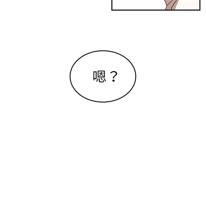 《爱爬窗的邻居》第25话 第36页