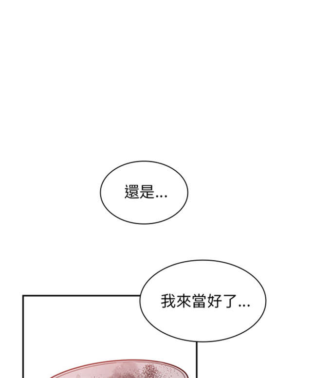 《爱爬窗的邻居》第25话 第9页