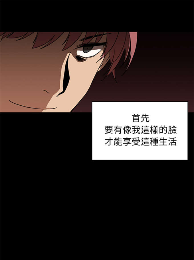 《爱爬窗的邻居》第28话 第15页