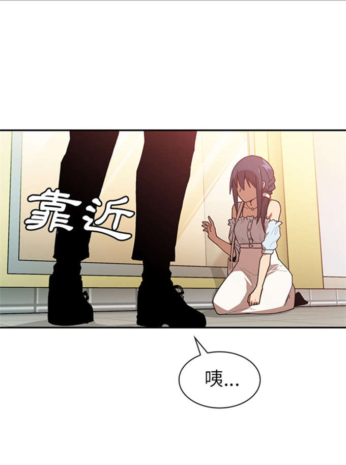 《爱爬窗的邻居》第28话 第1页
