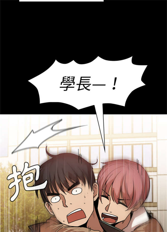 《爱爬窗的邻居》第28话 第20页