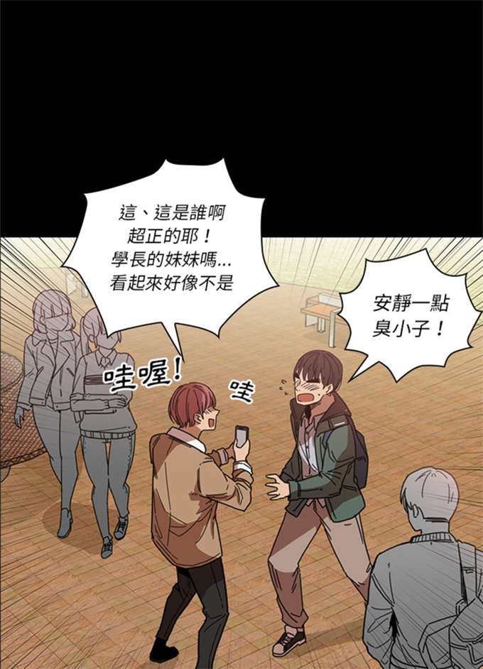 《爱爬窗的邻居》第28话 第25页