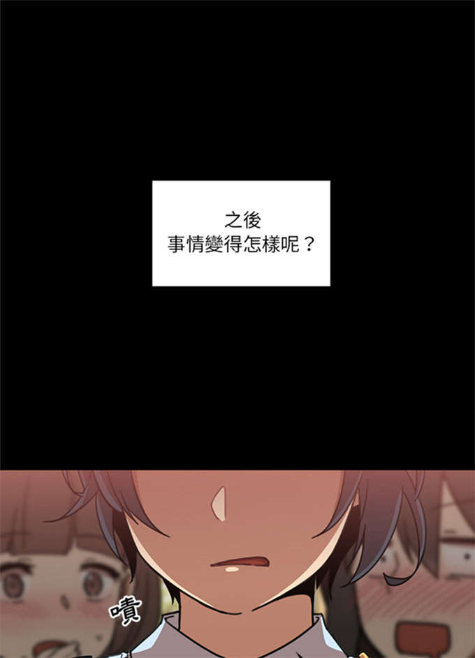 《爱爬窗的邻居》第28话 第27页
