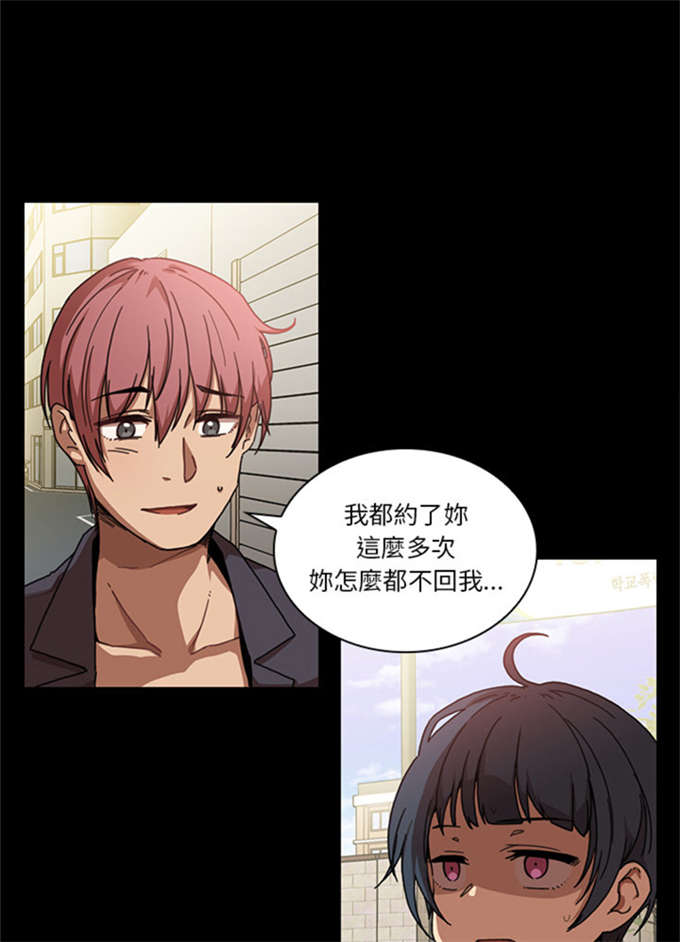 《爱爬窗的邻居》第28话 第30页