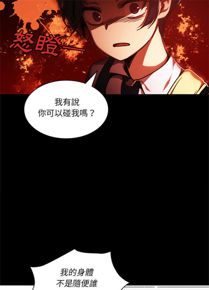 《爱爬窗的邻居》第28话 第34页
