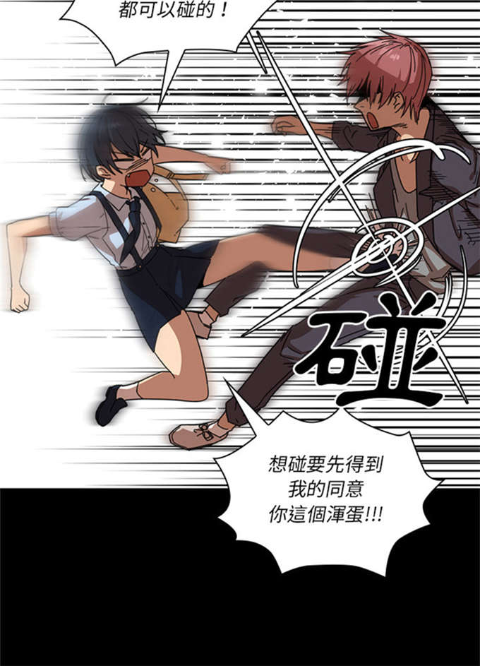 《爱爬窗的邻居》第28话 第35页