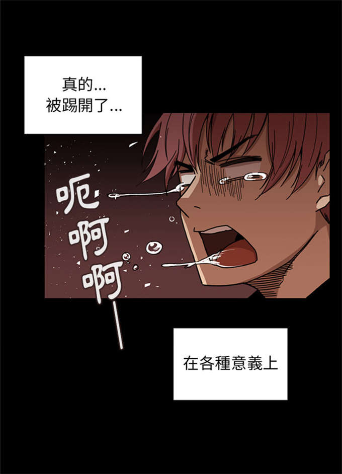 《爱爬窗的邻居》第28话 第36页