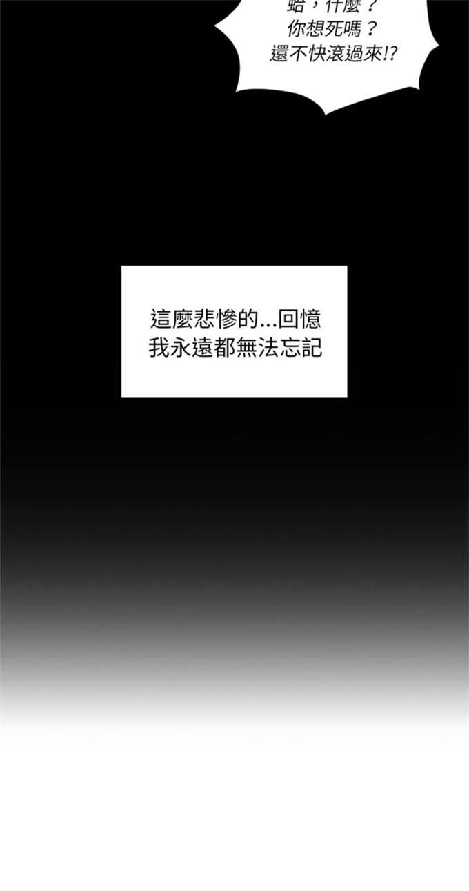 《爱爬窗的邻居》第28话 第38页