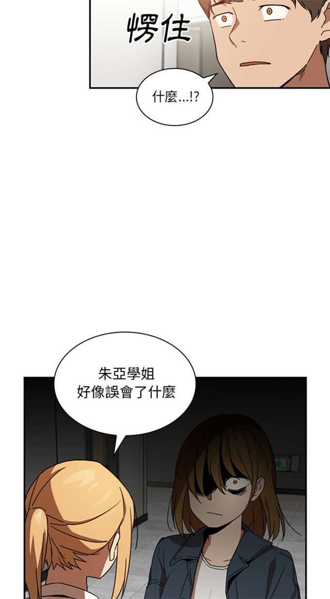 《爱爬窗的邻居》第30话 第14页