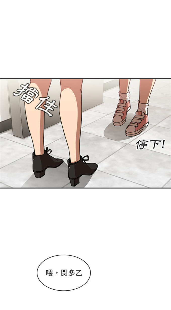 《爱爬窗的邻居》第30话 第1页