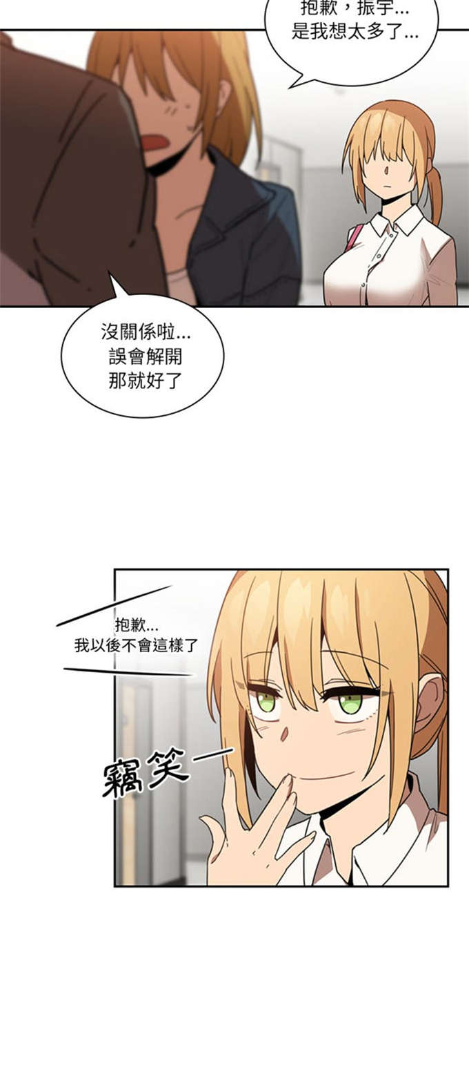 《爱爬窗的邻居》第30话 第24页