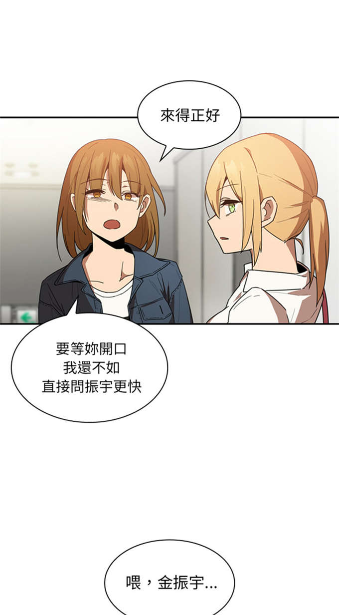 《爱爬窗的邻居》第30话 第9页
