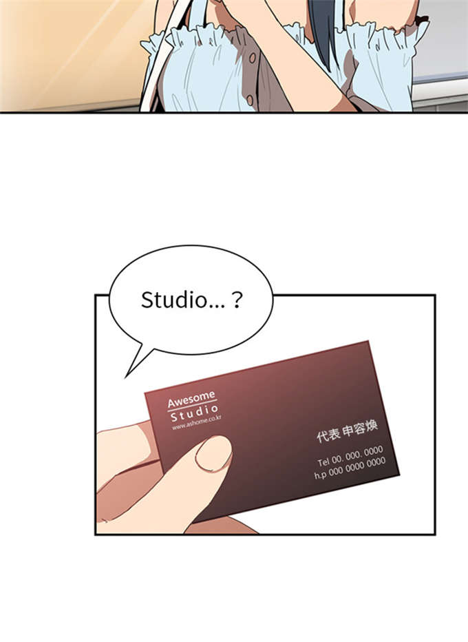 《爱爬窗的邻居》第29话 第16页