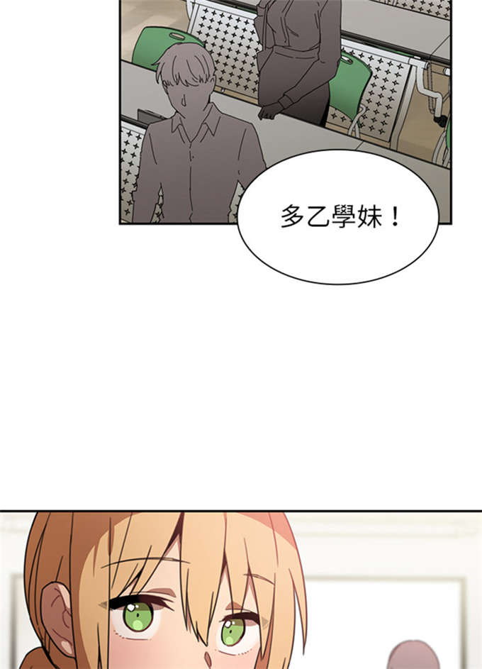 《爱爬窗的邻居》第29话 第18页