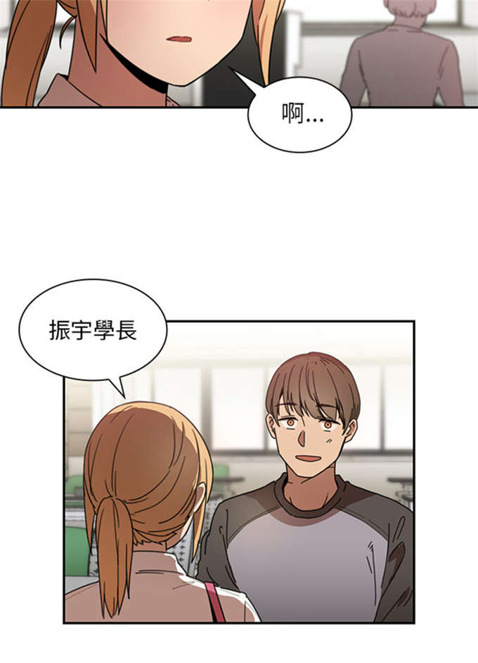 《爱爬窗的邻居》第29话 第19页
