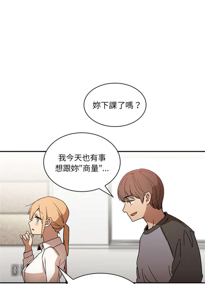 《爱爬窗的邻居》第29话 第20页