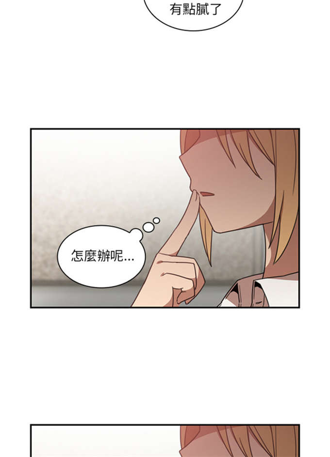 《爱爬窗的邻居》第29话 第24页