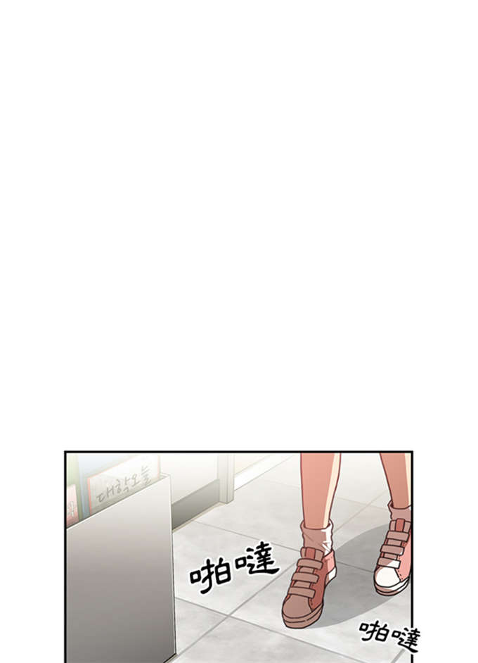 《爱爬窗的邻居》第29话 第28页